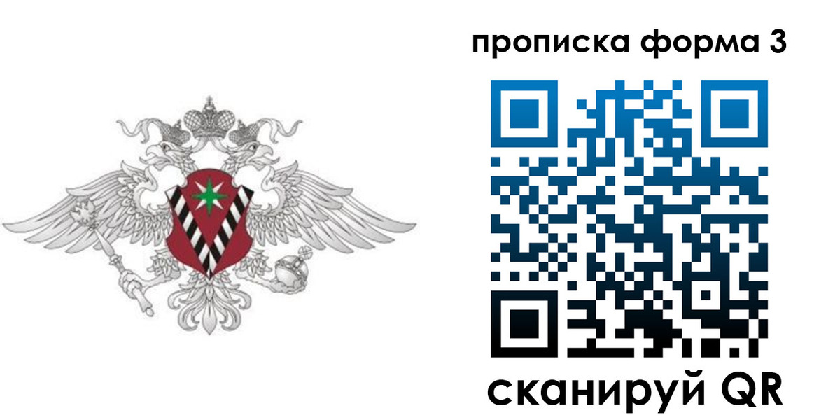 прописка паспорт в Осе