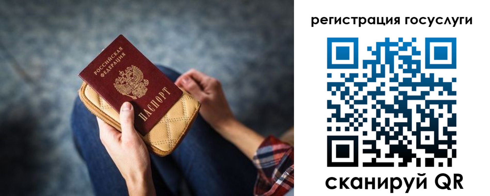 регистрация для школы в Осе