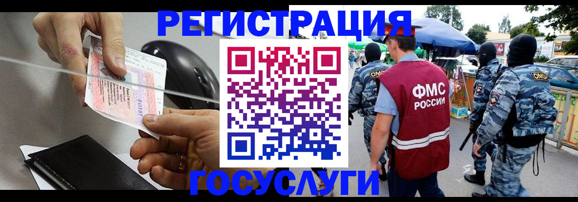 временная регистрация недорого в Осе